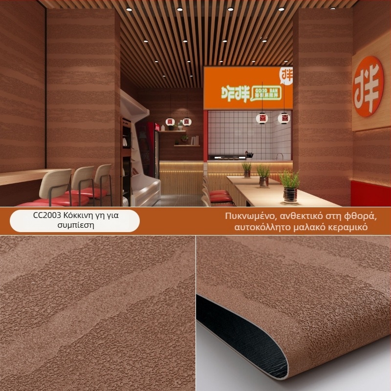 PVC τοίχου αυτοκόλλητο, 3D σχέδιο, αδιάβροχο, ανθεκτικό σε μούχλα, πυρανθεκτικό, ηχομονωτικό