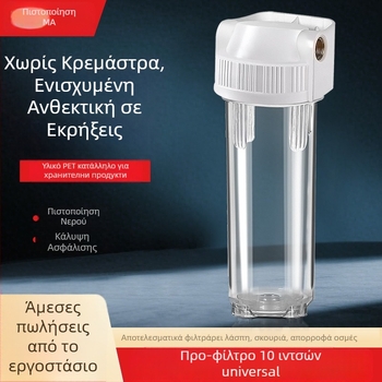 Μπουκάλι φίλτρου τοποθετημένο μπροστά, με 4 θύρες, PP βαμβάκι, ενεργός άνθρακας και μεμβράνη υπερδιήθησης, θύρα χαλκού