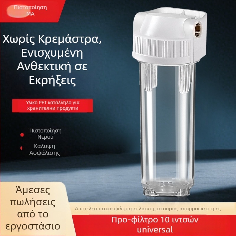 Μπουκάλι φίλτρου τοποθετημένο μπροστά, με 4 θύρες, PP βαμβάκι, ενεργός άνθρακας και μεμβράνη υπερδιήθησης, θύρα χαλκού