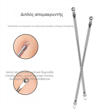 Σετ βελόνων ακμής για εξώθηση σπυριών – Εργαλείο καθαρισμού προσώπου για αρχάριους, ανοξείδωτο ατσάλι