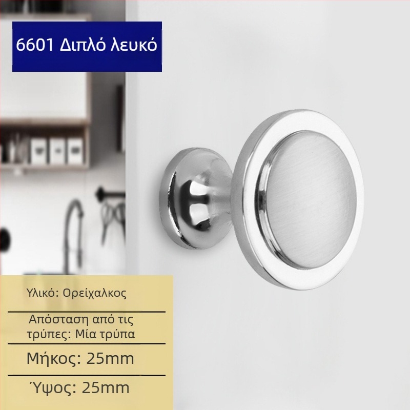 Χειρολαβή ντουλαπιού Liyu, κράμα ψευδάργύρου, σχεδιασμός με ένα τρύπημα, μοντέρνο μινιμαλιστικό στυλ, για πόρτες ντουλαπιών και συρτάρια