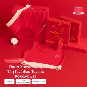 Σετ σουτιέν για κορίτσια εφηβικής ηλικίας, βαμβακερό με αντιβακτηριακή προστασία, πλήρες κύπελλο με διαμορφωμένα φλυτζάνια, σταθερές τιράντες, διαπνέον και άνετο