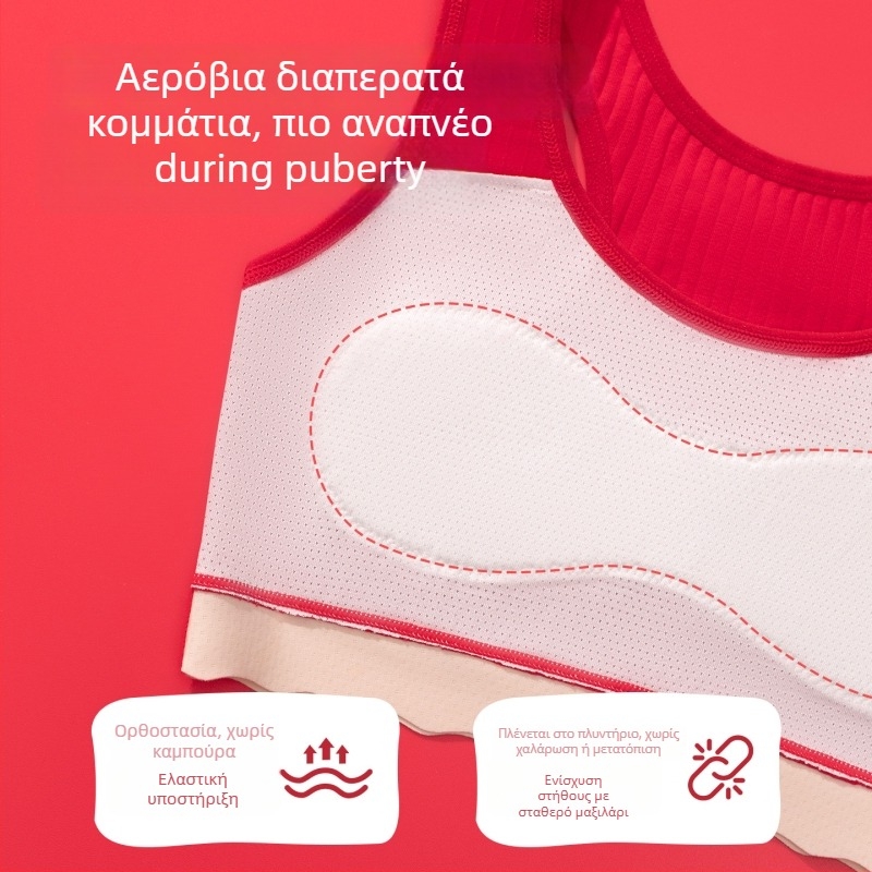 Σετ σουτιέν για κορίτσια εφηβικής ηλικίας, βαμβακερό με αντιβακτηριακή προστασία, πλήρες κύπελλο με διαμορφωμένα φλυτζάνια, σταθερές τιράντες, διαπνέον και άνετο