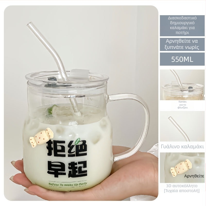 Κούπα γάλακτος από γυαλί υψηλής αντοχής με καπάκι και καλαμάκι, χειροποίητη, μεγάλη χωρητικότητα