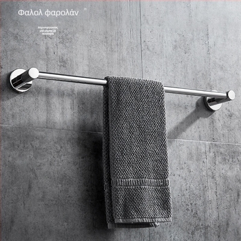 Κρεμάστρα πετσετών τοίχου από 304 ανοξείδωτο χάλυβα, επιφάνεια: χειροβούρτσα/καθρέφτης, φορτίο 20 kg, μονός στρώσης, μοντέρνος σχεδιασμός