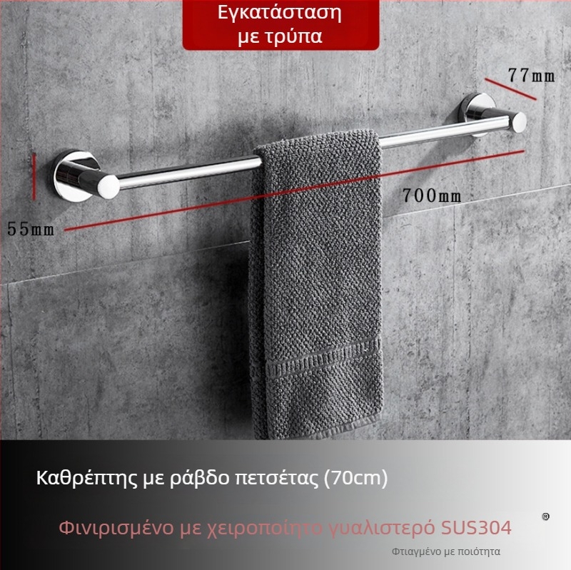 Κρεμάστρα πετσετών τοίχου από 304 ανοξείδωτο χάλυβα, επιφάνεια: χειροβούρτσα/καθρέφτης, φορτίο 20 kg, μονός στρώσης, μοντέρνος σχεδιασμός