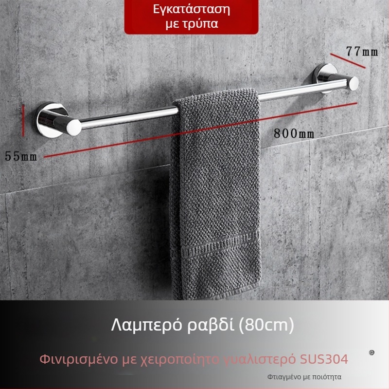 Κρεμάστρα πετσετών τοίχου από 304 ανοξείδωτο χάλυβα, επιφάνεια: χειροβούρτσα/καθρέφτης, φορτίο 20 kg, μονός στρώσης, μοντέρνος σχεδιασμός