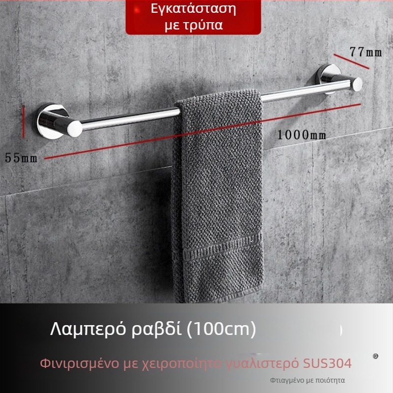 Κρεμάστρα πετσετών τοίχου από 304 ανοξείδωτο χάλυβα, επιφάνεια: χειροβούρτσα/καθρέφτης, φορτίο 20 kg, μονός στρώσης, μοντέρνος σχεδιασμός