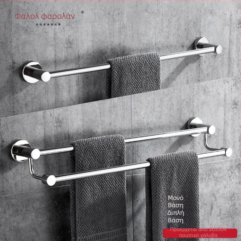 Κρεμάστρα πετσετών τοίχου από 304 ανοξείδωτο χάλυβα, επιφάνεια: χειροβούρτσα/καθρέφτης, φορτίο 20 kg, μονός στρώσης, μοντέρνος σχεδιασμός