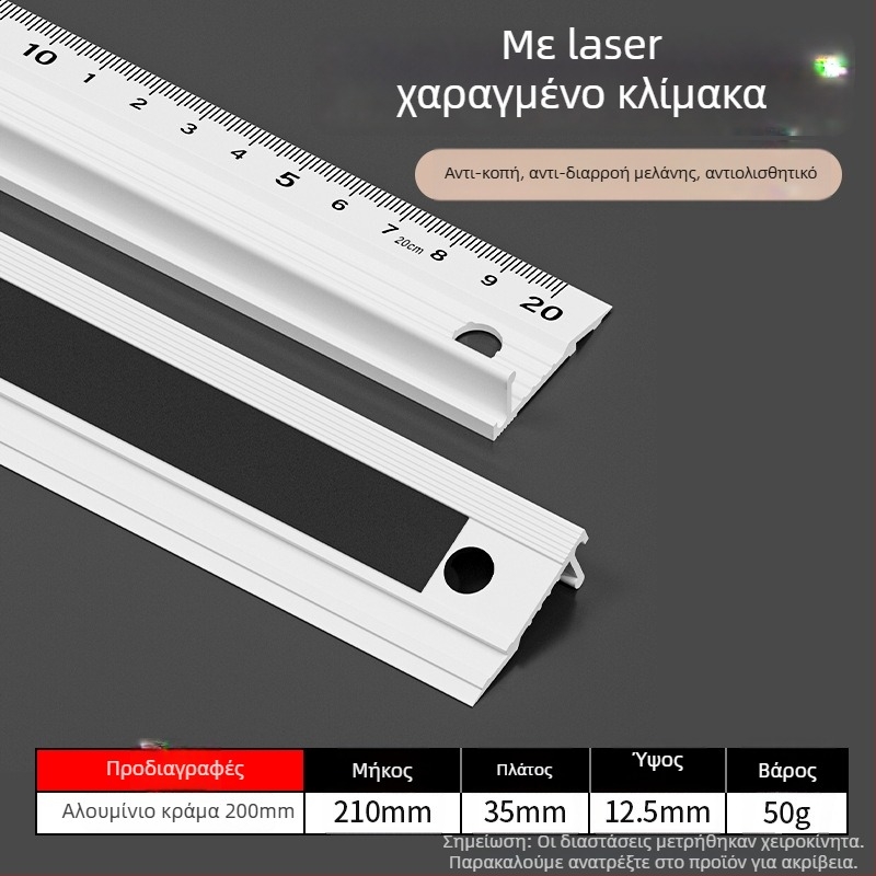 Cassiolo χάρακας από κράμα αλουμινίου για σχέδιο – παχύτερο σώμα, προστατευτική άκρη, οδηγός σχεδίασης