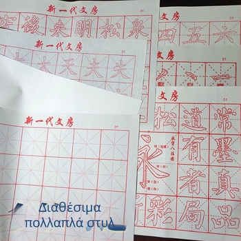 Ύφασμα για εξάσκηση καλλιγραφίας με υδρογραφία, γρήγορο στέγνωμα μη υφαντό ύφασμα, ορθογώνιο σχήμα, μάρκα Shangpin