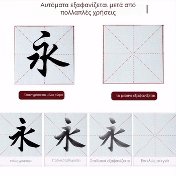 Ύφασμα για εξάσκηση καλλιγραφίας με υδρογραφία, γρήγορο στέγνωμα μη υφαντό ύφασμα, ορθογώνιο σχήμα, μάρκα Shangpin