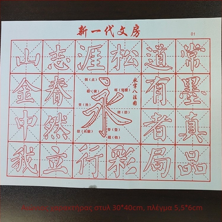 Ύφασμα για εξάσκηση καλλιγραφίας με υδρογραφία, γρήγορο στέγνωμα μη υφαντό ύφασμα, ορθογώνιο σχήμα, μάρκα Shangpin