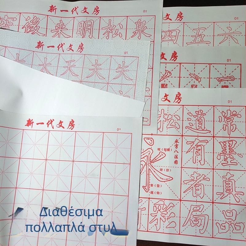 Ύφασμα για εξάσκηση καλλιγραφίας με υδρογραφία, γρήγορο στέγνωμα μη υφαντό ύφασμα, ορθογώνιο σχήμα, μάρκα Shangpin