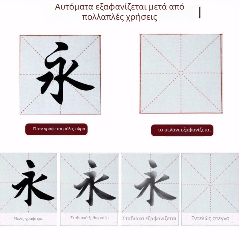 Ύφασμα για εξάσκηση καλλιγραφίας με υδρογραφία, γρήγορο στέγνωμα μη υφαντό ύφασμα, ορθογώνιο σχήμα, μάρκα Shangpin