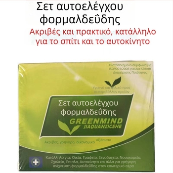 Οικιακός ανιχνευτής φορμαλδεΰδης – αυτοέλεγχος για εσωτερικό αέρα, εύρος 0.01-0.50, ακρίβεια 0.01, χωρίς παροχή ρεύματος