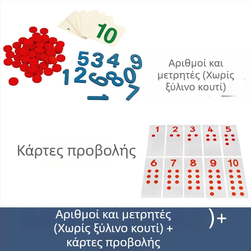 Μοντεσόρι εκπαιδευτικό εργαλείο μαθηματικών: αριθμοί και τσιπς για προσχολική εκπαίδευση, ξύλινο παιχνίδι, κατάλληλο για 3–6 ετών, στηρίζει νοητική ανάπτυξη, μάθηση με το χέρι, διαδραστικό παιχνίδι, επικοινωνία γονέα-παιδιού