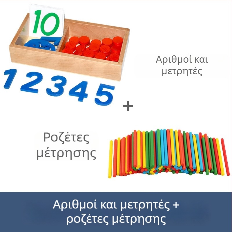 Μοντεσόρι εκπαιδευτικό εργαλείο μαθηματικών: αριθμοί και τσιπς για προσχολική εκπαίδευση, ξύλινο παιχνίδι, κατάλληλο για 3–6 ετών, στηρίζει νοητική ανάπτυξη, μάθηση με το χέρι, διαδραστικό παιχνίδι, επικοινωνία γονέα-παιδιού