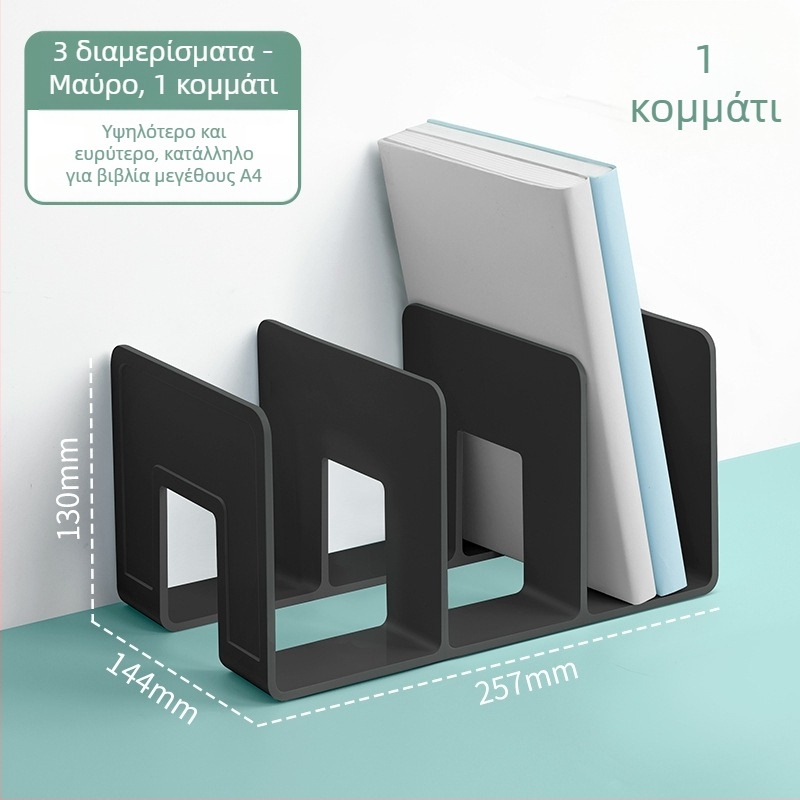 Hua Jie H990 Πλαστικό Ράφι Βιβλίων με Διαχωριστικά – Επιτραπέζιο Ράφι Αποθήκευσης Βιβλίων και Αρχείων