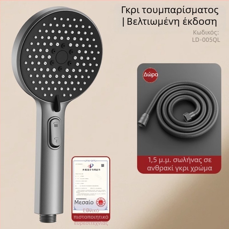 Σετ κεφαλής ντους υπό πίεση με λειτουργία ψεκασμού και μασάζ, υλικό ABS, μάρκα Home rhyme