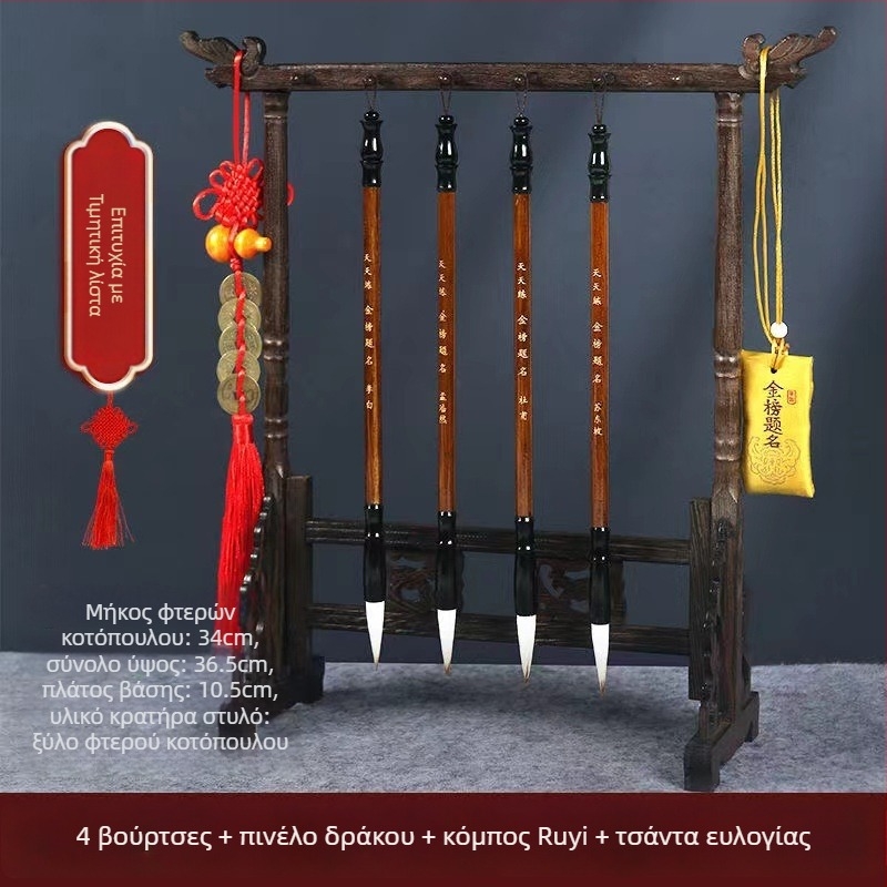 Ξύλινο σετ βάσης για πινέλα με κεφαλή δράκο, 8 βελόνες, μοντέλο D2987, TT/Tiantian Practice