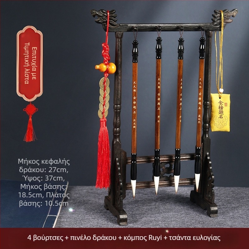 Ξύλινο σετ βάσης για πινέλα με κεφαλή δράκο, 8 βελόνες, μοντέλο D2987, TT/Tiantian Practice