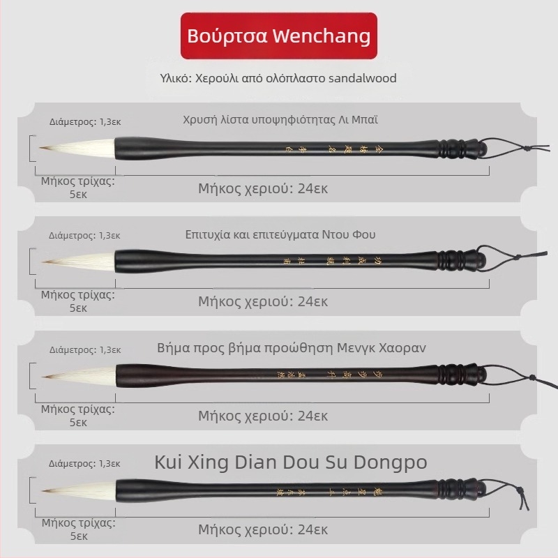 Ξύλινο σετ βάσης για πινέλα με κεφαλή δράκο, 8 βελόνες, μοντέλο D2987, TT/Tiantian Practice