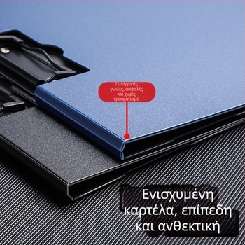 Πυκνωμένος πίνακας με διπλό σφιγκτήρα, PVC κατασκευή, φάκελος εγγράφων και επιφάνεια γραφής, χωρά έως 70 σελίδες