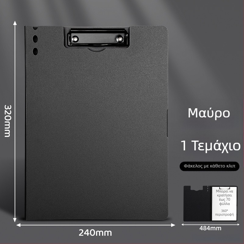 Πυκνωμένος πίνακας με διπλό σφιγκτήρα, PVC κατασκευή, φάκελος εγγράφων και επιφάνεια γραφής, χωρά έως 70 σελίδες