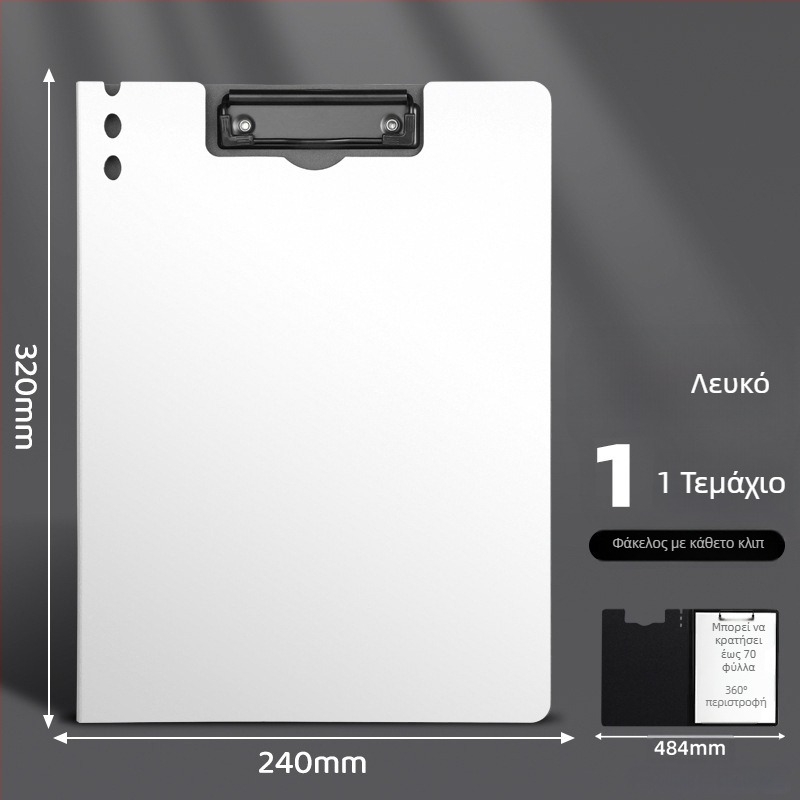 Πυκνωμένος πίνακας με διπλό σφιγκτήρα, PVC κατασκευή, φάκελος εγγράφων και επιφάνεια γραφής, χωρά έως 70 σελίδες