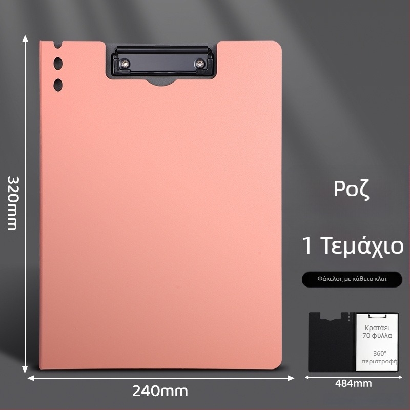 Πυκνωμένος πίνακας με διπλό σφιγκτήρα, PVC κατασκευή, φάκελος εγγράφων και επιφάνεια γραφής, χωρά έως 70 σελίδες