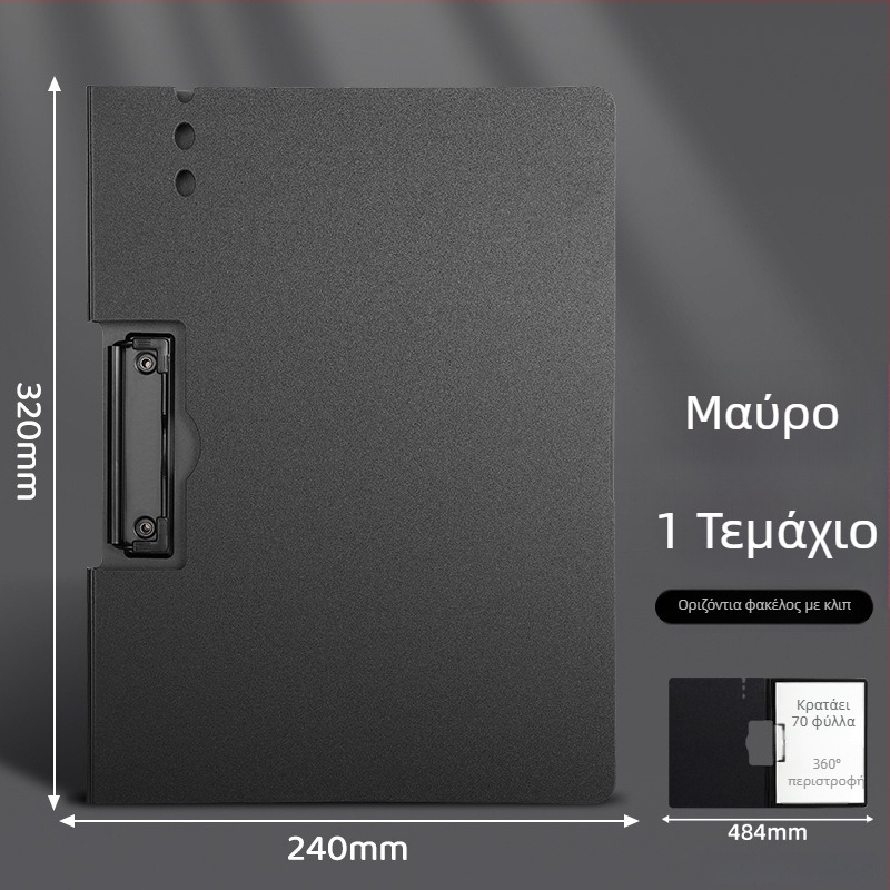 Πυκνωμένος πίνακας με διπλό σφιγκτήρα, PVC κατασκευή, φάκελος εγγράφων και επιφάνεια γραφής, χωρά έως 70 σελίδες