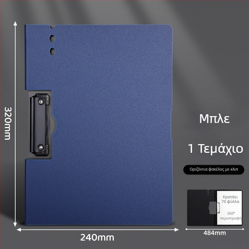 Πυκνωμένος πίνακας με διπλό σφιγκτήρα, PVC κατασκευή, φάκελος εγγράφων και επιφάνεια γραφής, χωρά έως 70 σελίδες