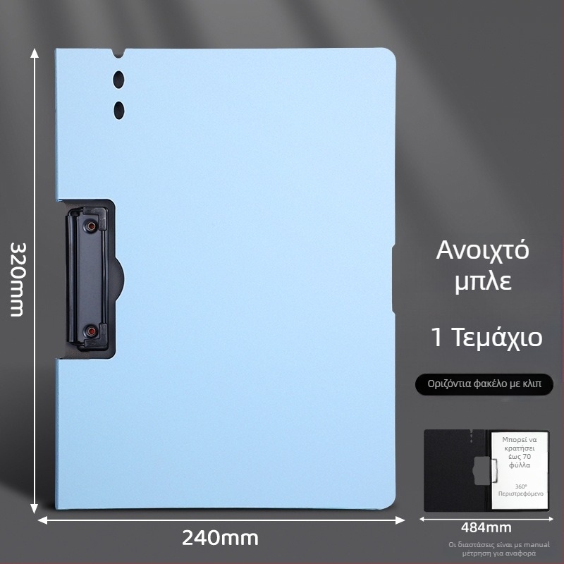 Πυκνωμένος πίνακας με διπλό σφιγκτήρα, PVC κατασκευή, φάκελος εγγράφων και επιφάνεια γραφής, χωρά έως 70 σελίδες