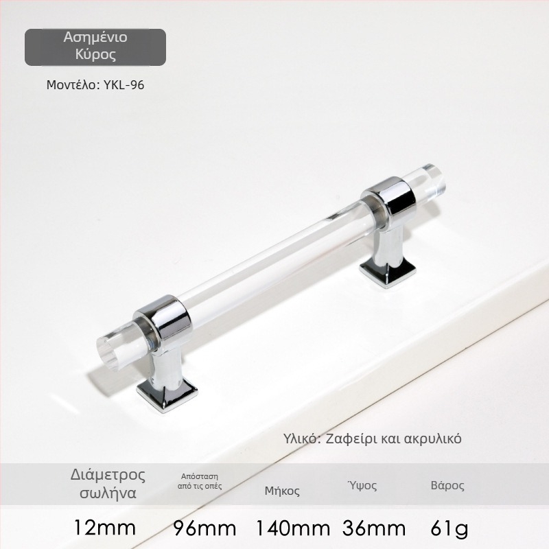 Λαβή πόρτας ντουλάπας – Μοντέλο 96 • Υλικά: ακρυλικό, κράμα ψευδαργύρου • Στυλ: μοντέρνο μινιμαλιστικό • Για πόρτες ντουλάπας