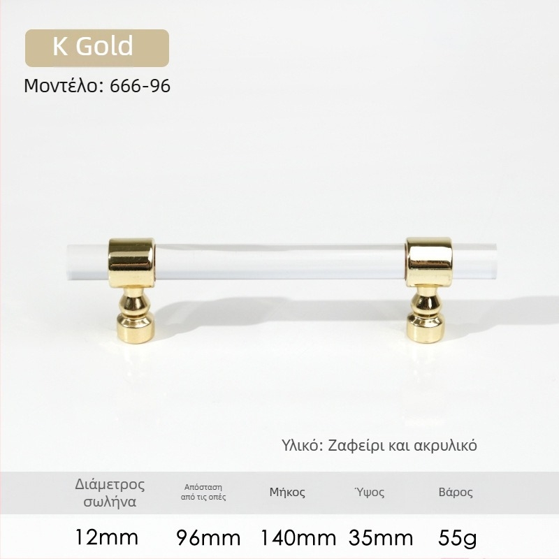 Λαβή πόρτας ντουλάπας – Μοντέλο 96 • Υλικά: ακρυλικό, κράμα ψευδαργύρου • Στυλ: μοντέρνο μινιμαλιστικό • Για πόρτες ντουλάπας