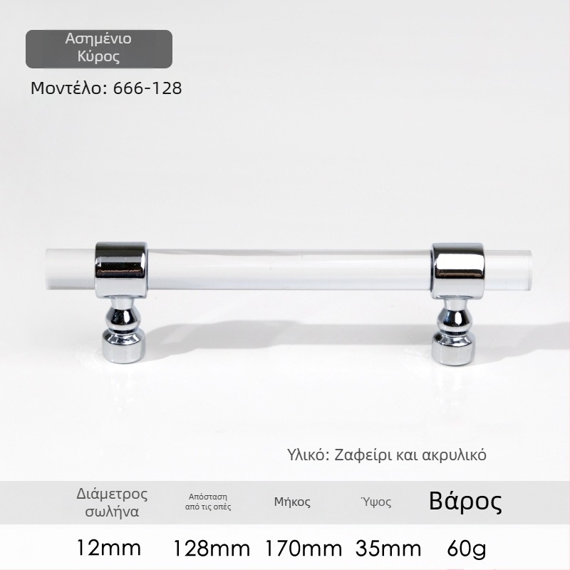 Λαβή πόρτας ντουλάπας – Μοντέλο 96 • Υλικά: ακρυλικό, κράμα ψευδαργύρου • Στυλ: μοντέρνο μινιμαλιστικό • Για πόρτες ντουλάπας