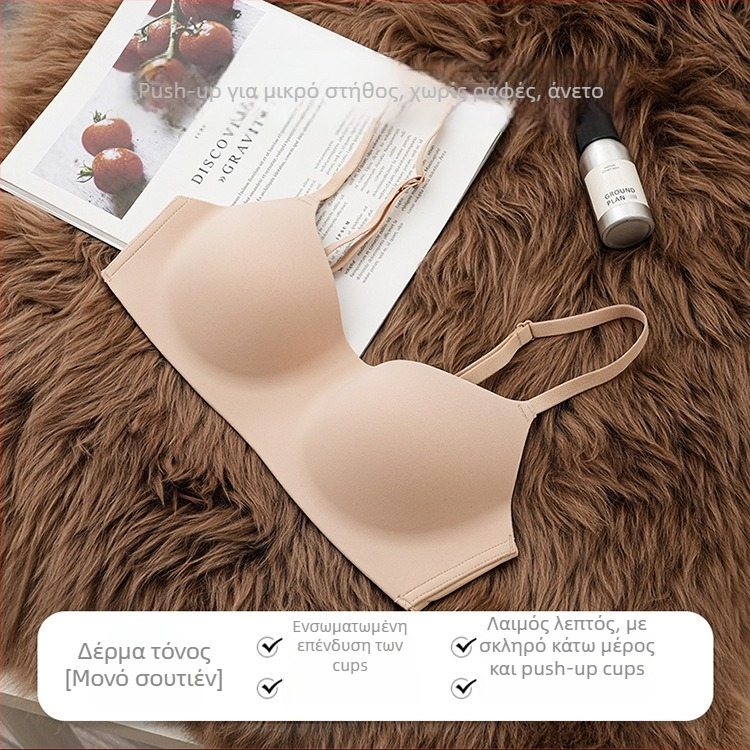 Ασύρματο, χωρίς ραφές σουτιέν με 3/4 καλούπια από νάιλον, διαπνοϊκό ύφασμα νάιλον-ελαστάν, σταθερές διπλές τιράντες και διπλό κούμπωμα στην πλάτη