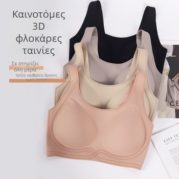 Σουτιέν με εκτύπωση φλοκ, αντιβακτηριακό ύφασμα, σταθερές cups, χωρίς ίχνη, ευρείες διπλές τιράντες, push-up σχεδίαση