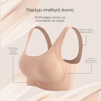 Σουτιέν με εκτύπωση φλοκ, αντιβακτηριακό ύφασμα, σταθερές cups, χωρίς ίχνη, ευρείες διπλές τιράντες, push-up σχεδίαση