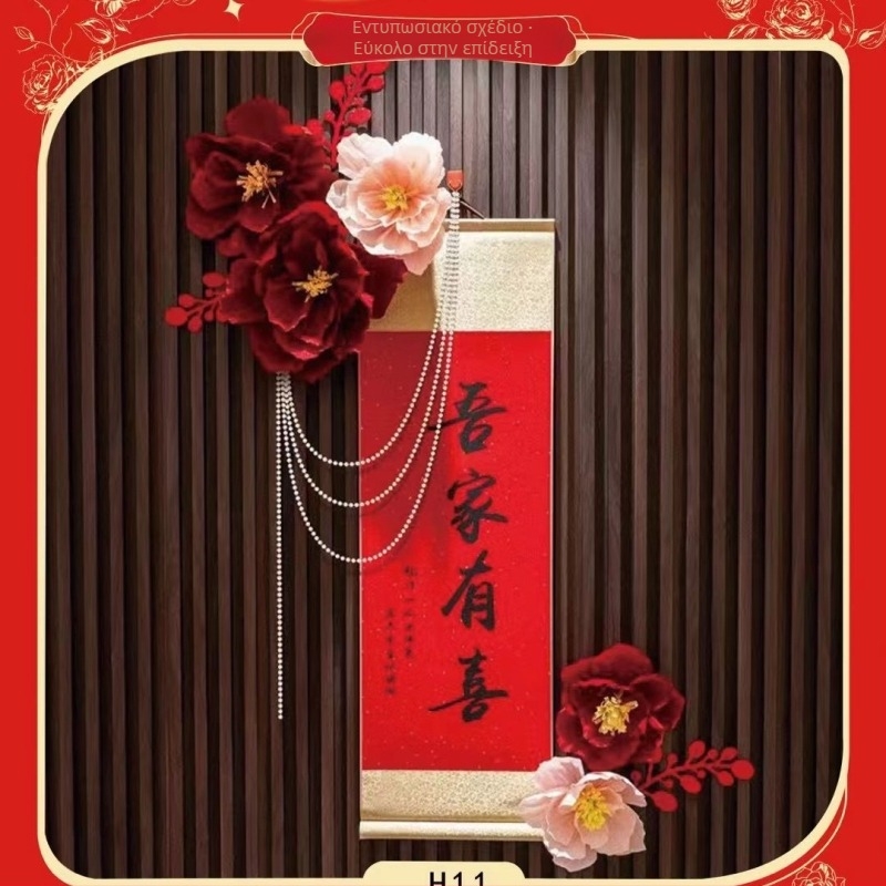 Κινεζικού στυλ διακόσμηση γάμου για το δωμάτιο — κρεμαστό πανό με το σύμβολο της χαράς, υλικό: χαρτί, μάρκα Yisheng, κατηγορία: Ευτυχισμένες λέξεις