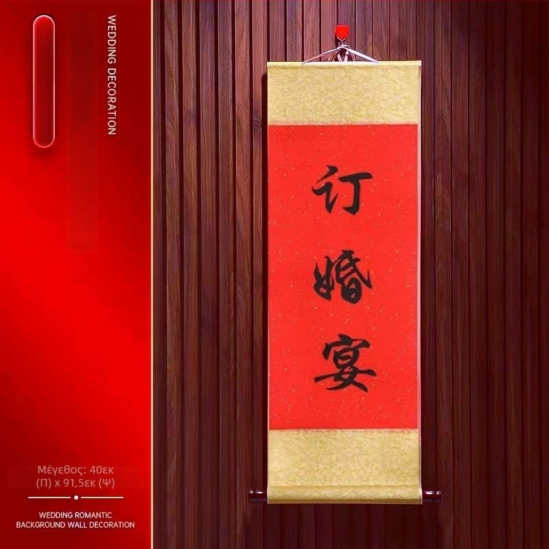 Κινεζικού στυλ διακόσμηση γάμου για το δωμάτιο — κρεμαστό πανό με το σύμβολο της χαράς, υλικό: χαρτί, μάρκα Yisheng, κατηγορία: Ευτυχισμένες λέξεις