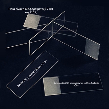 Sailboat 7101 Γυάλινα πλάκες μικροσκοπίου, διαφανείς, για χρήση με μικροσκόπιο