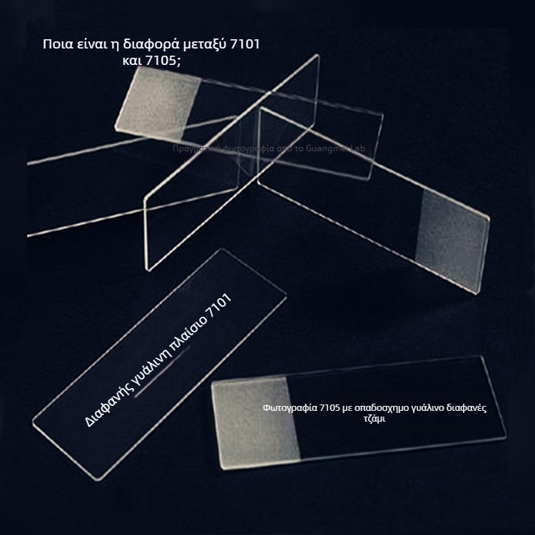 Sailboat 7101 Γυάλινα πλάκες μικροσκοπίου, διαφανείς, για χρήση με μικροσκόπιο