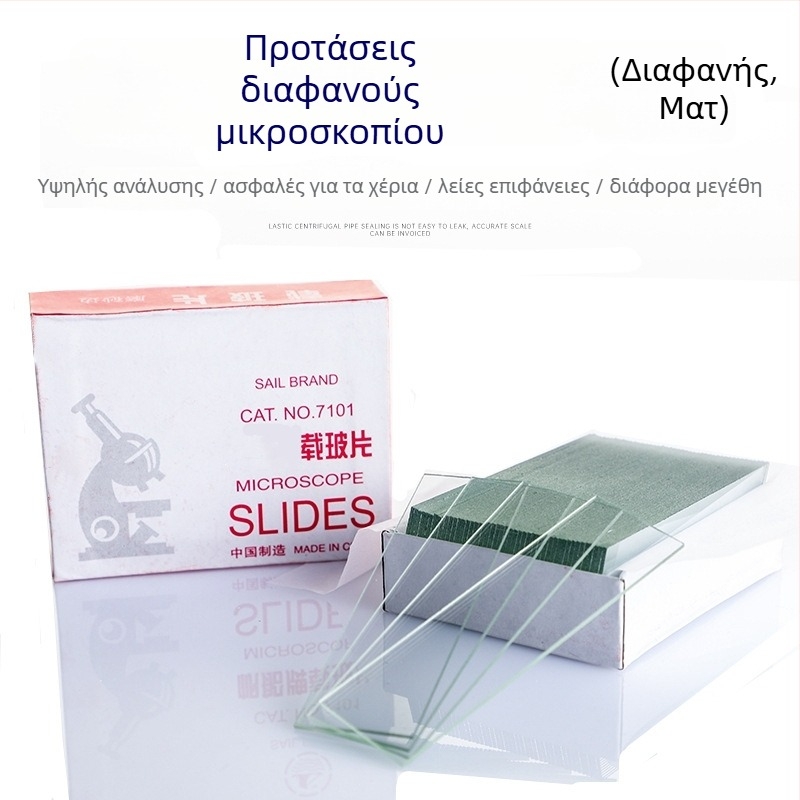 Sailboat 7101 Γυάλινα πλάκες μικροσκοπίου, διαφανείς, για χρήση με μικροσκόπιο