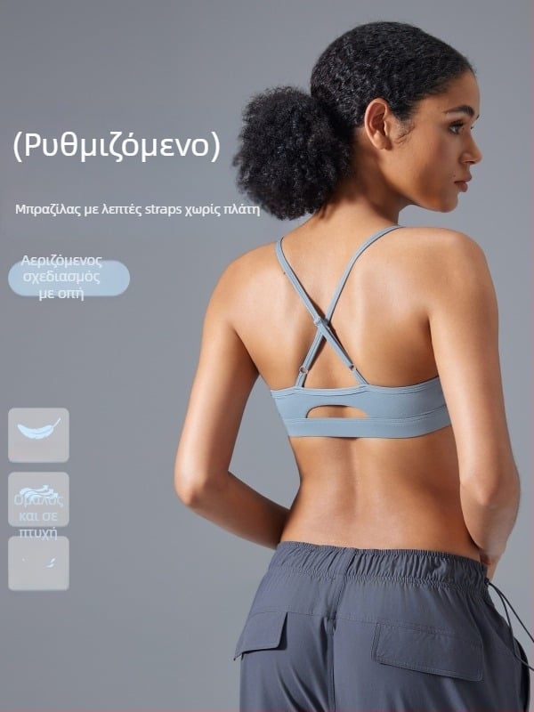 Αθλητικό σουτιέν Push-Up, ανθεκτικό στους κραδασμούς, ρυθμιζόμενες τιράντες, σταυρωτή πλάτη, αναπνεύσιμο, γιόγκα