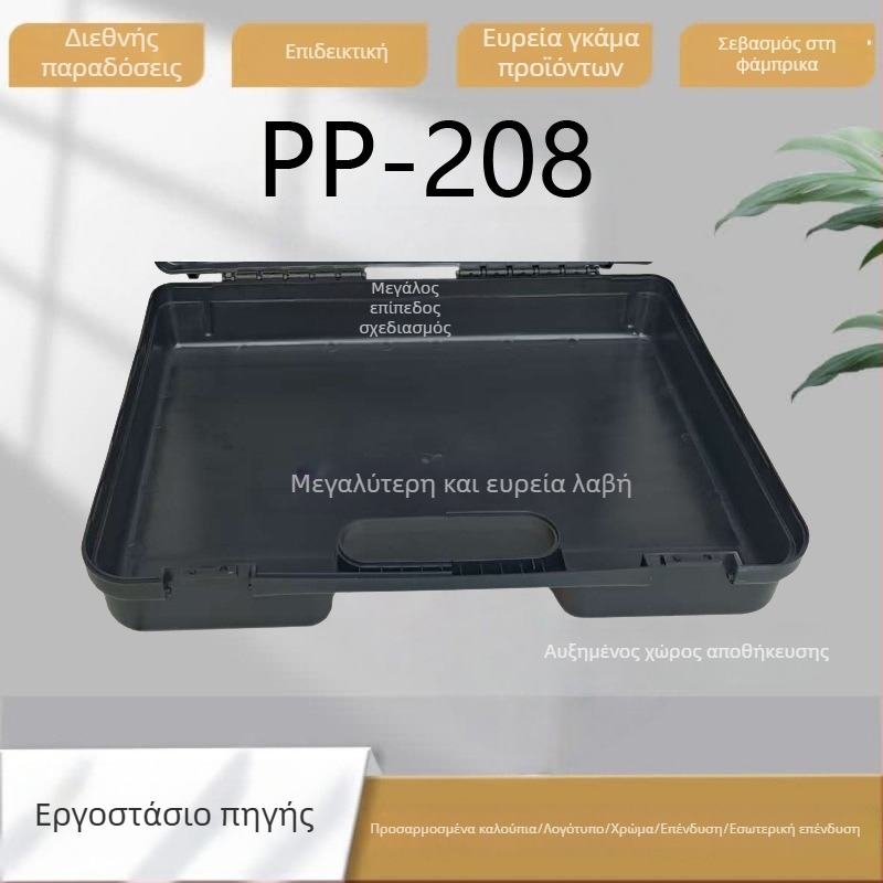 PP-208 Φορητό Κουτί Εργαλείων Με Αδιάβροχο και Ανθεκτικό στην Υγρασία Αποθήκευση