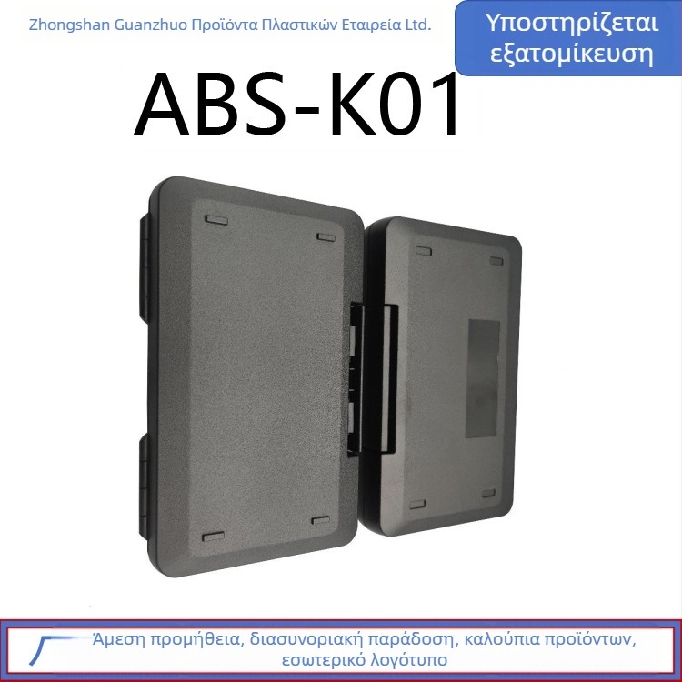 Κουτί αποθήκευσης εργαλείων από ABS πλαστικό με καπάκι – συσκευασία, μάρκα War shield, δυνατότητα εκτύπωσης λογότυπου