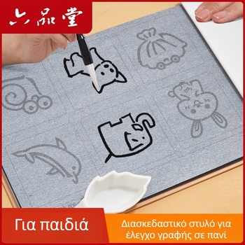 Liupin Hall Σετ για Παιδιά – Ύφασμα Γραφής με Νερό, μη Υφασμένος Υλικό, Ορθογώνιο Σχήμα, Σχέδιο Ζώων, Ασκήσεις Αντιγραφής