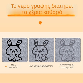 Liupin Hall Σετ για Παιδιά – Ύφασμα Γραφής με Νερό, μη Υφασμένος Υλικό, Ορθογώνιο Σχήμα, Σχέδιο Ζώων, Ασκήσεις Αντιγραφής